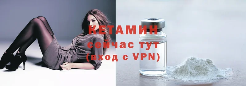 как найти   Поронайск  КЕТАМИН ketamine 