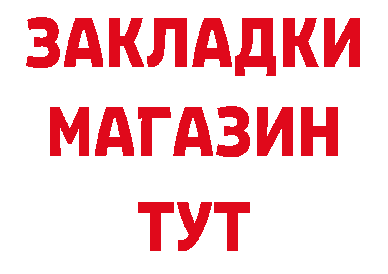 Магазин наркотиков дарк нет как зайти Поронайск